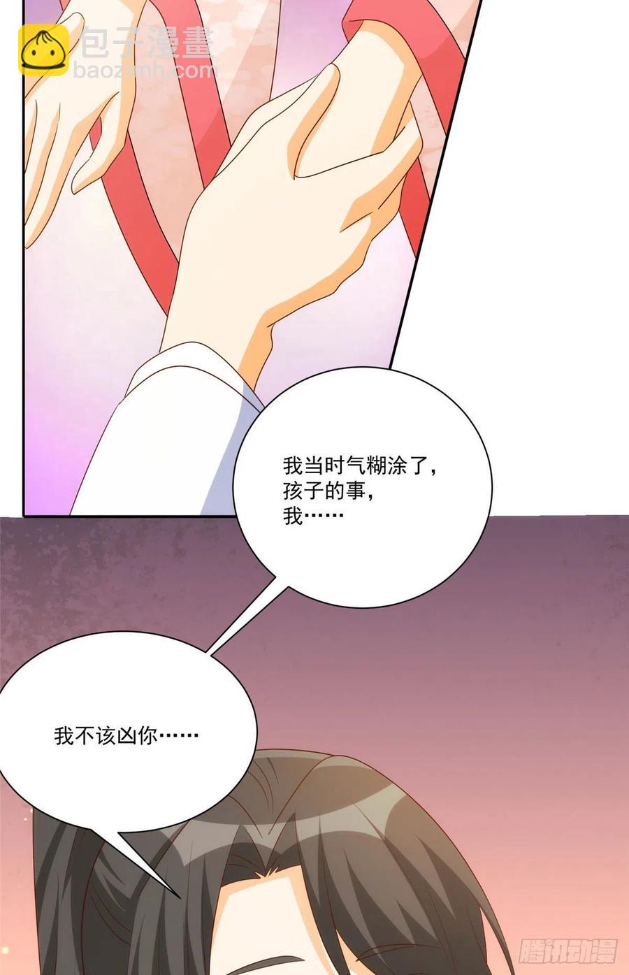 《庶女攻略（《锦心似玉》漫画版）》第八十七话 第32页