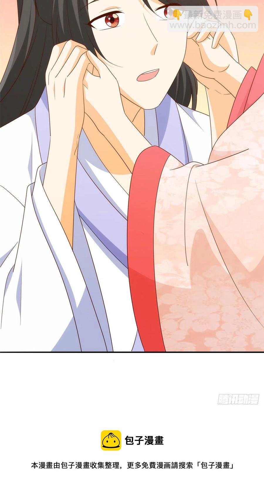 《庶女攻略（《锦心似玉》漫画版）》第八十七话 第33页
