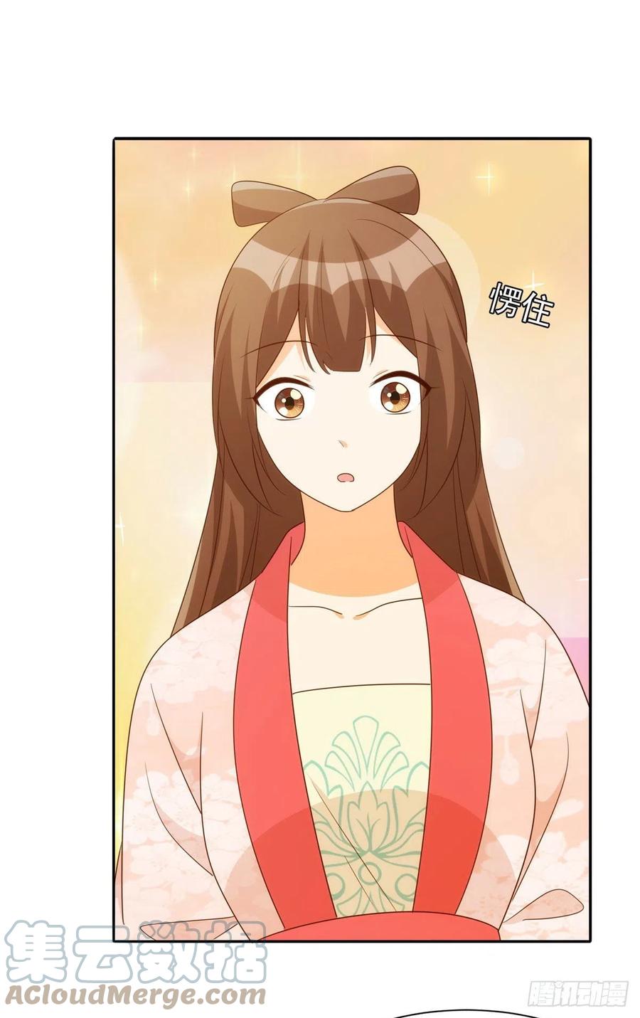 《庶女攻略（《锦心似玉》漫画版）》第八十七话 第34页