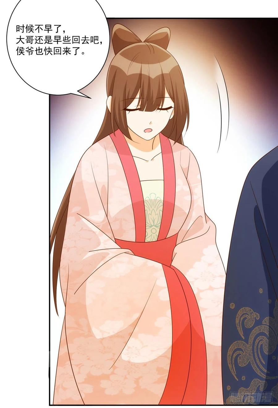 《庶女攻略（《锦心似玉》漫画版）》第八十七话 第3页