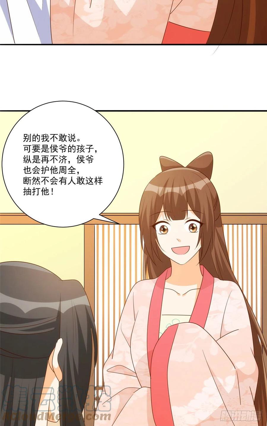 《庶女攻略（《锦心似玉》漫画版）》第八十七话 第40页