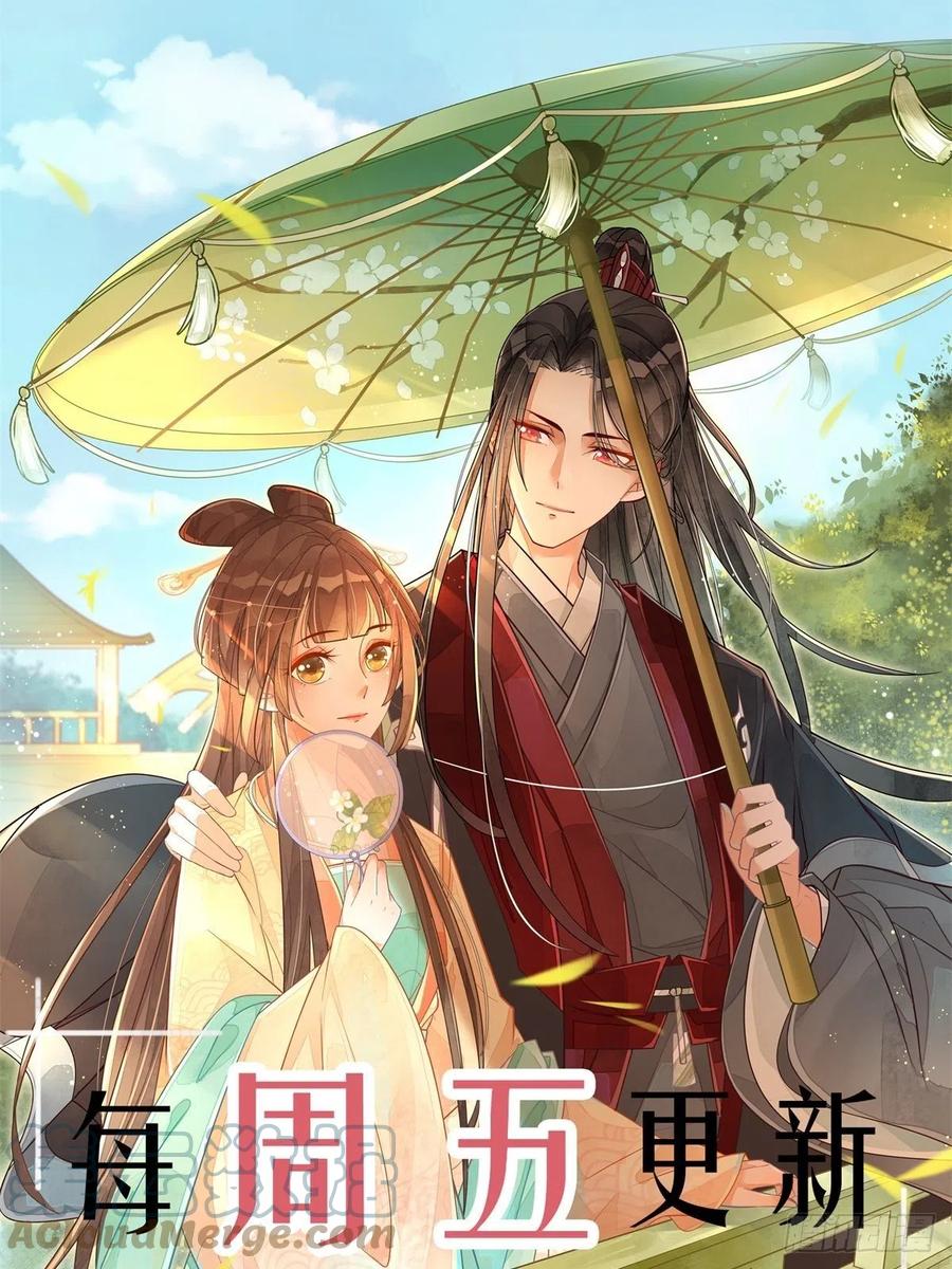 《庶女攻略（《锦心似玉》漫画版）》第八十七话 第46页