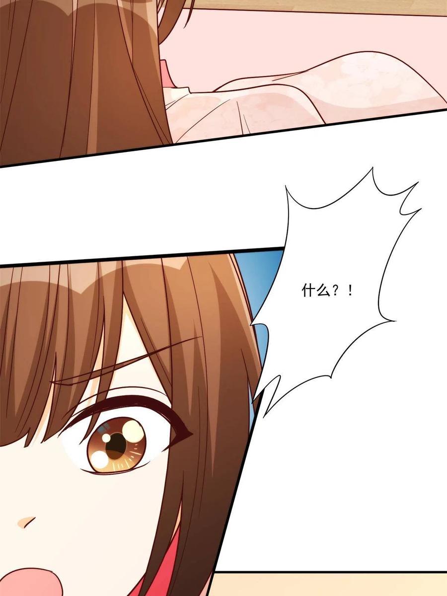 《庶女攻略（《锦心似玉》漫画版）》第八十八话 第23页