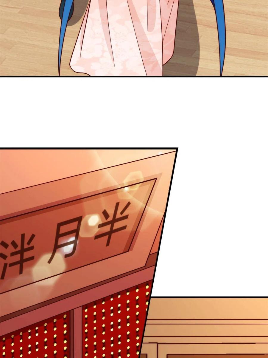 《庶女攻略（《锦心似玉》漫画版）》第八十八话 第27页