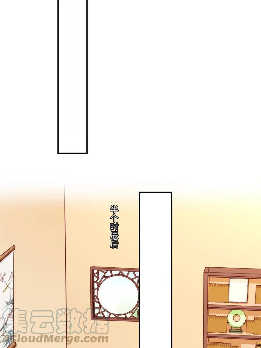 《庶女攻略（《锦心似玉》漫画版）》第八十八话 第34页