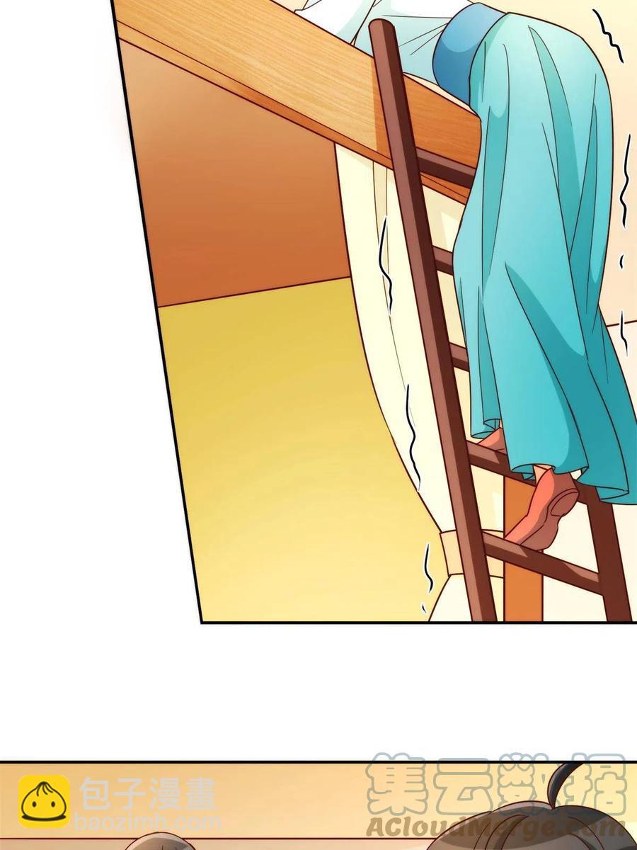 《庶女攻略（《锦心似玉》漫画版）》第八十八话 第43页
