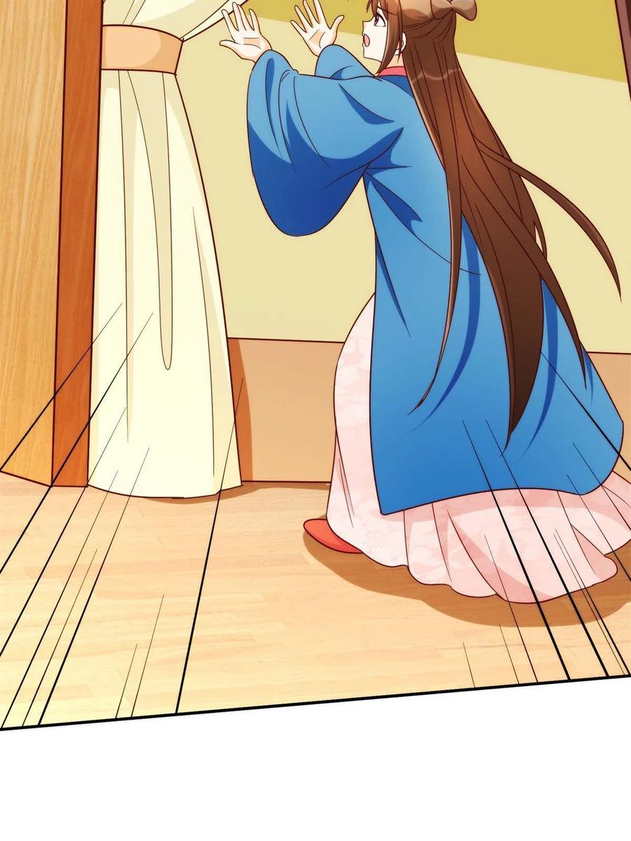 《庶女攻略（《锦心似玉》漫画版）》第八十八话 第48页