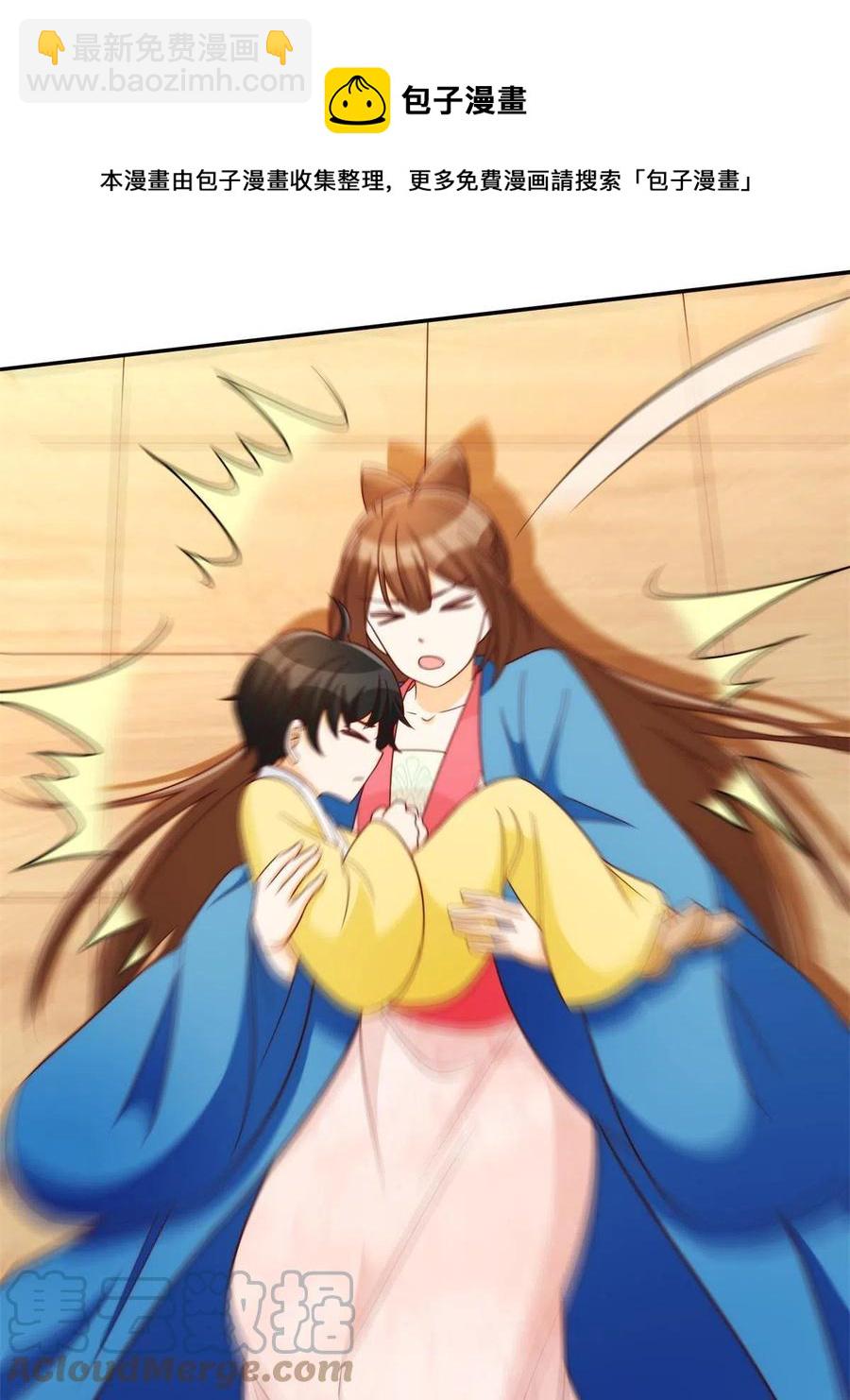 《庶女攻略（《锦心似玉》漫画版）》第八十八话 第49页