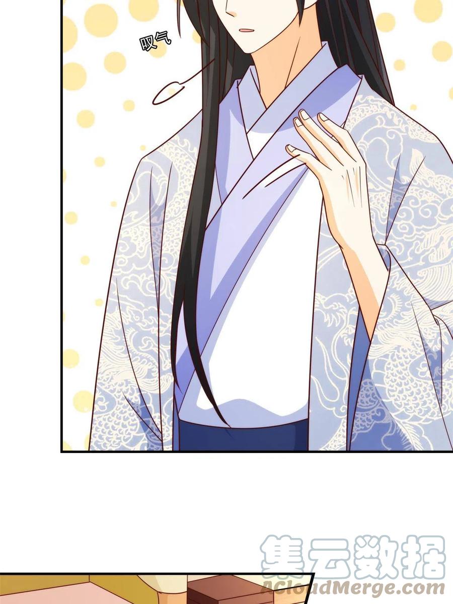 《庶女攻略（《锦心似玉》漫画版）》第八十九话 第10页