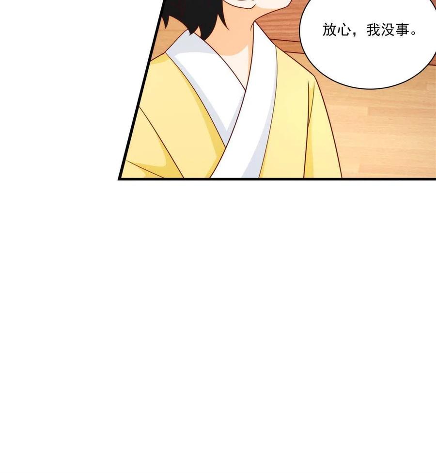 《庶女攻略（《锦心似玉》漫画版）》第八十九话 第12页