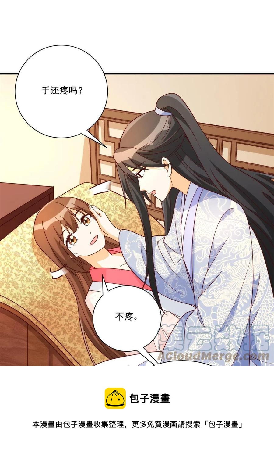 《庶女攻略（《锦心似玉》漫画版）》第八十九话 第13页