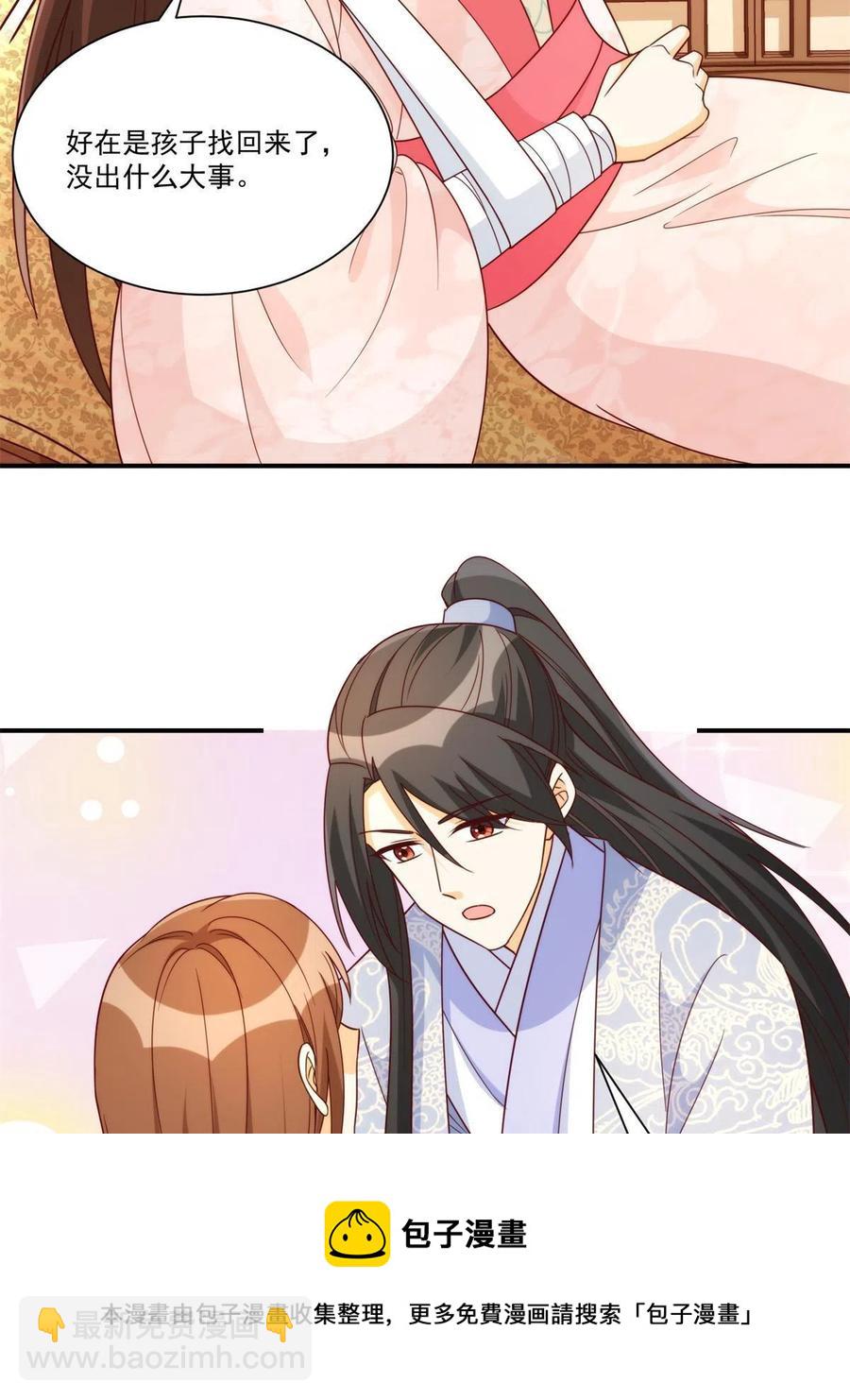《庶女攻略（《锦心似玉》漫画版）》第八十九话 第17页