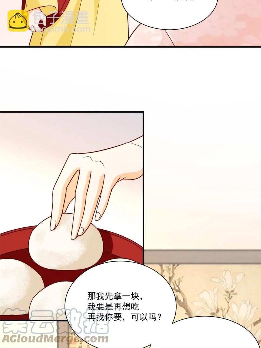《庶女攻略（《锦心似玉》漫画版）》第八十九话 第34页