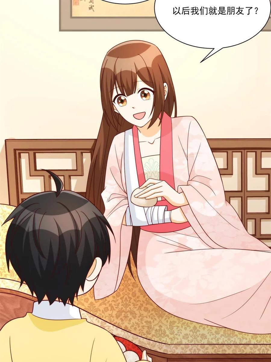 《庶女攻略（《锦心似玉》漫画版）》第八十九话 第35页