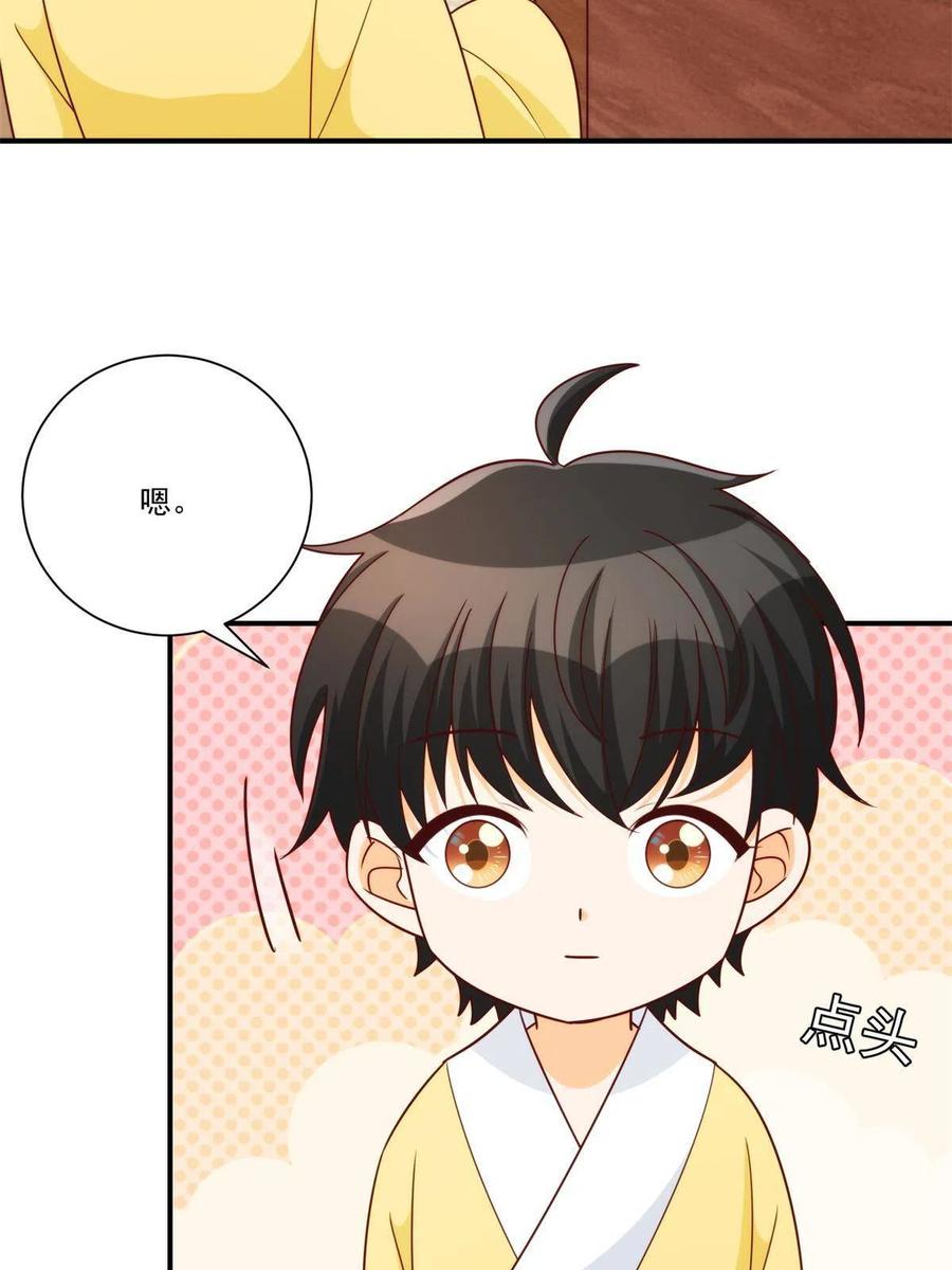 《庶女攻略（《锦心似玉》漫画版）》第八十九话 第36页