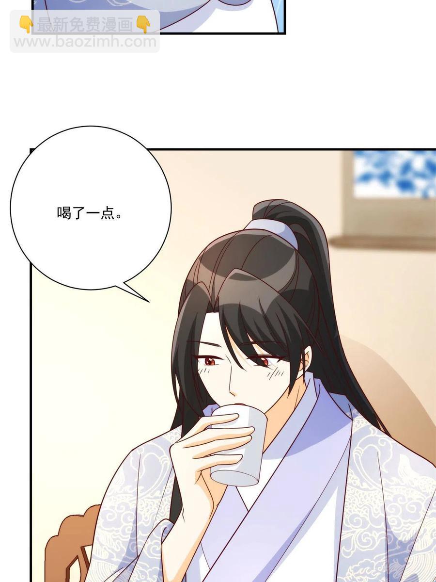 《庶女攻略（《锦心似玉》漫画版）》第八十九话 第42页