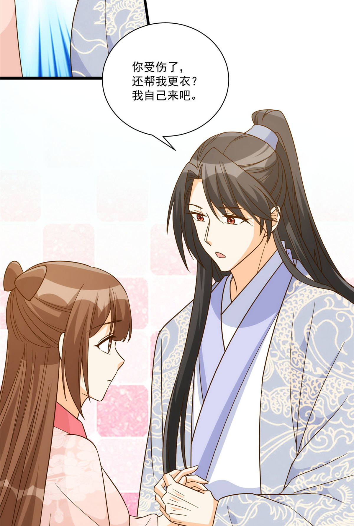 《庶女攻略（《锦心似玉》漫画版）》第九十二话 第13页