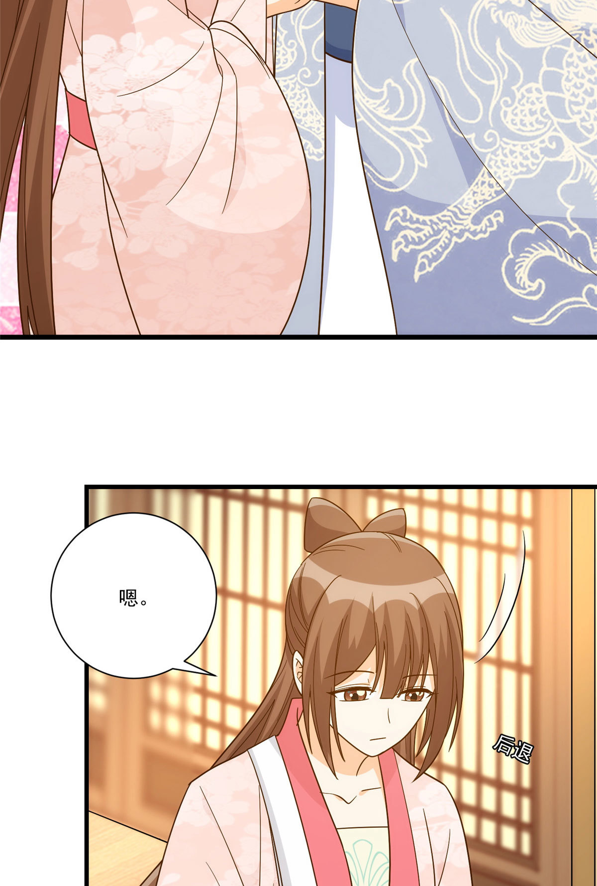 《庶女攻略（《锦心似玉》漫画版）》第九十二话 第14页