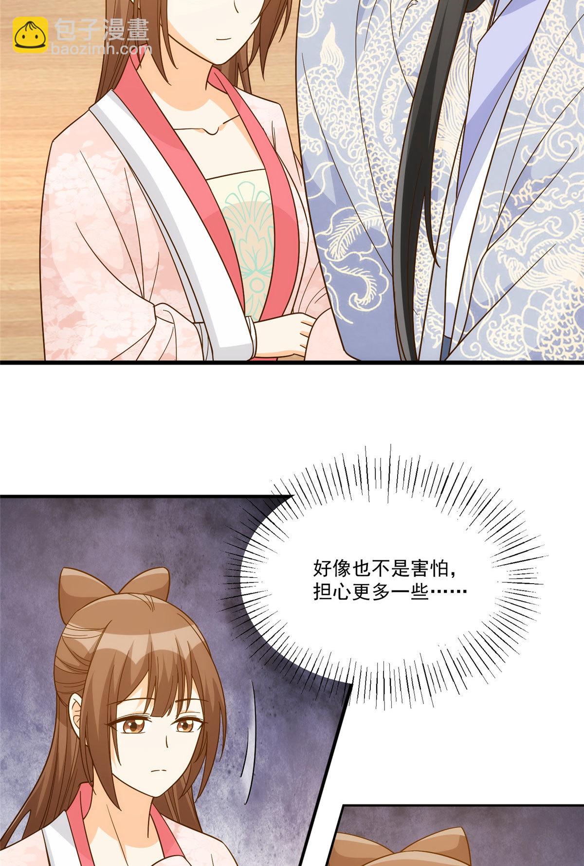 《庶女攻略（《锦心似玉》漫画版）》第九十二话 第16页