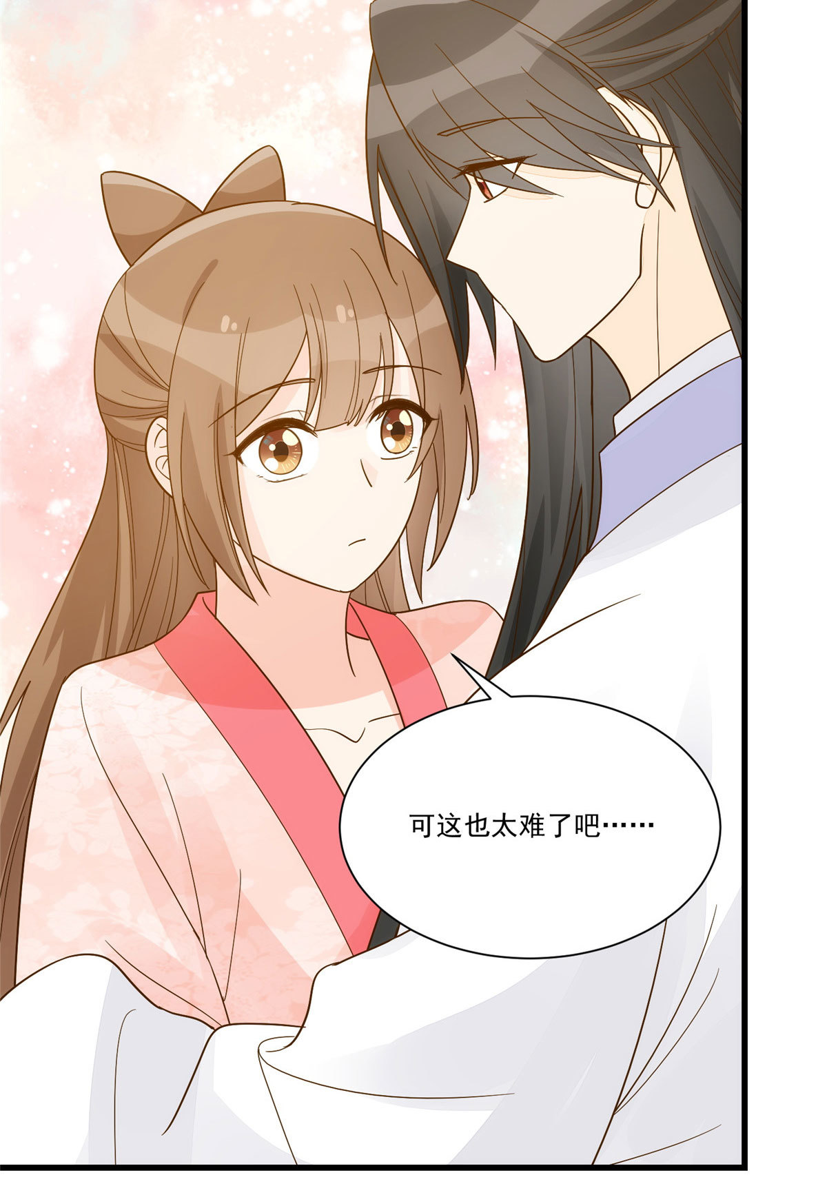 《庶女攻略（《锦心似玉》漫画版）》第九十二话 第20页