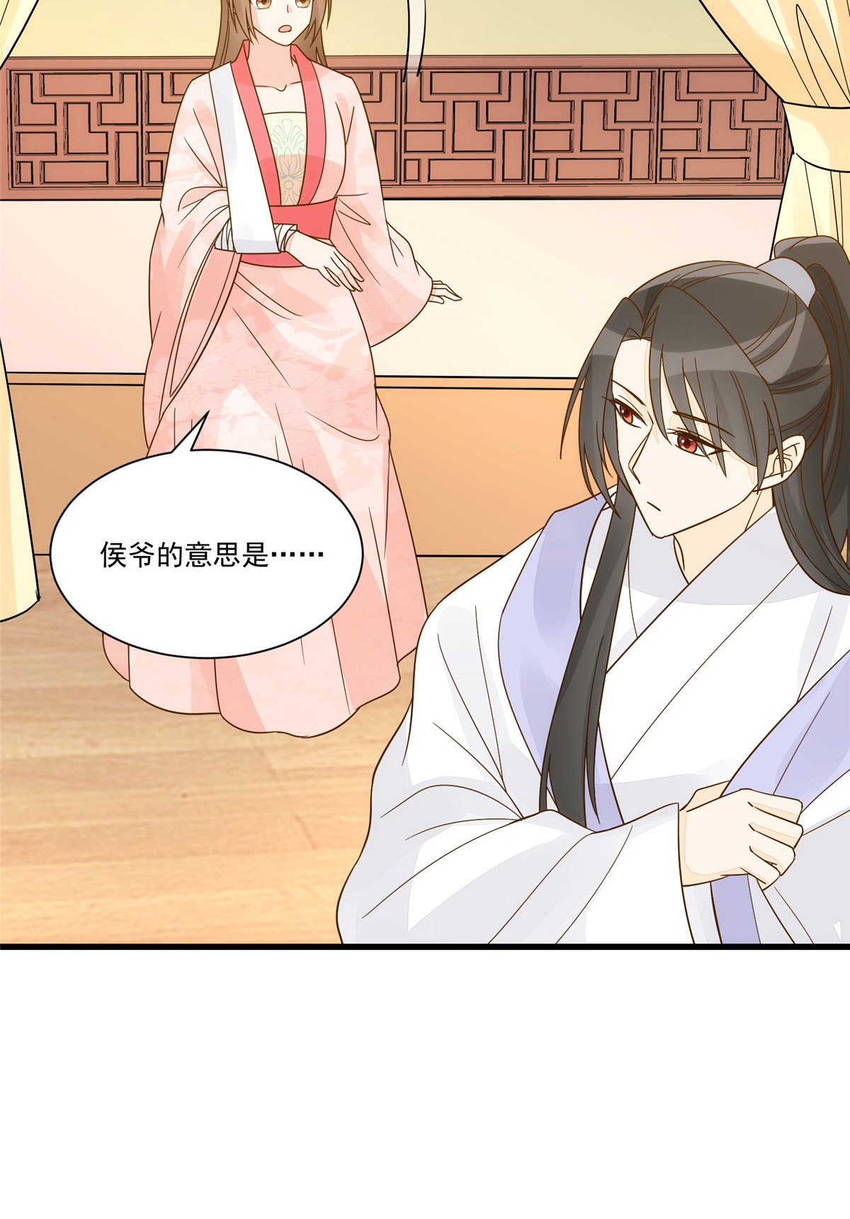 《庶女攻略（《锦心似玉》漫画版）》第九十二话 第25页