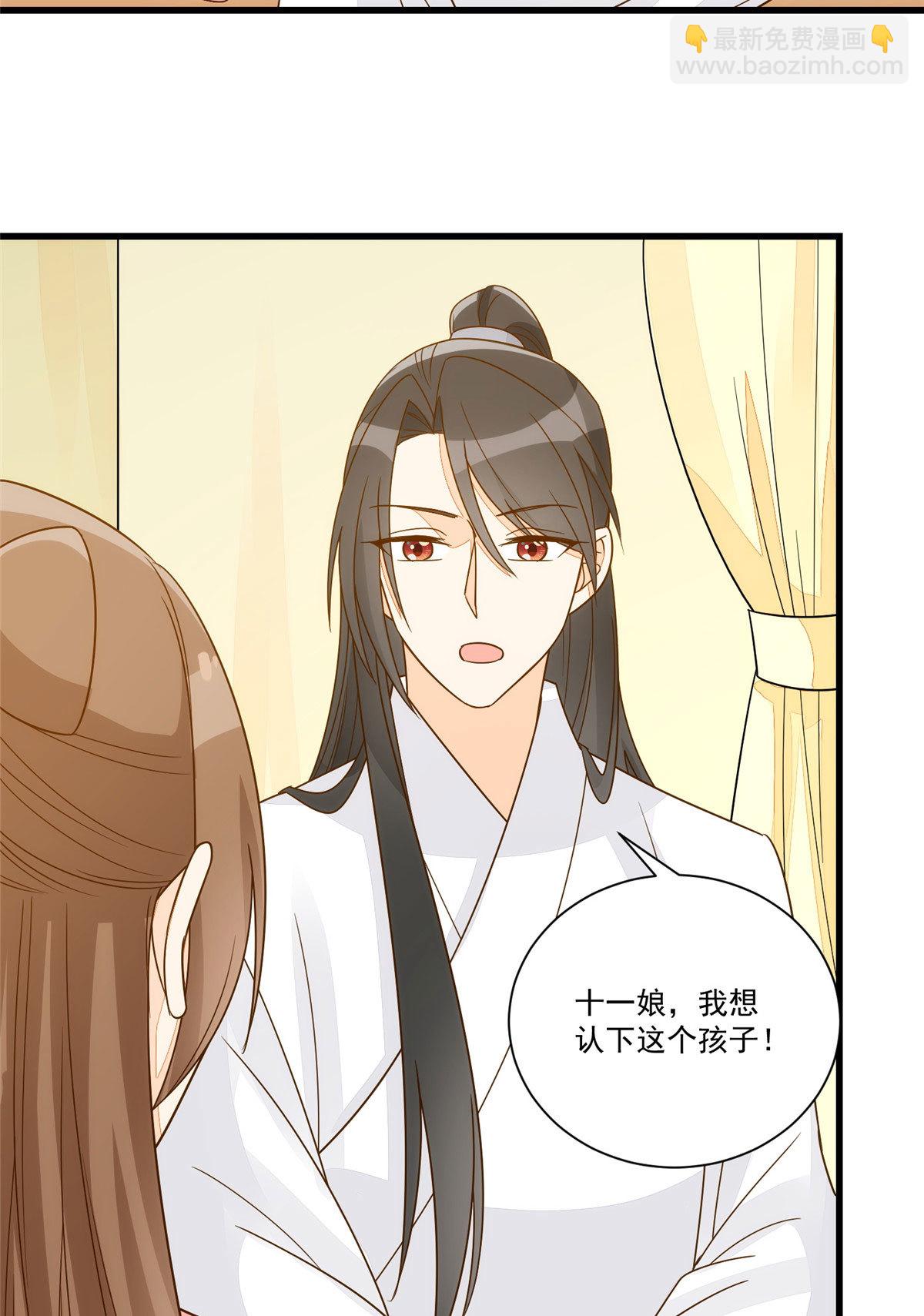 《庶女攻略（《锦心似玉》漫画版）》第九十二话 第29页