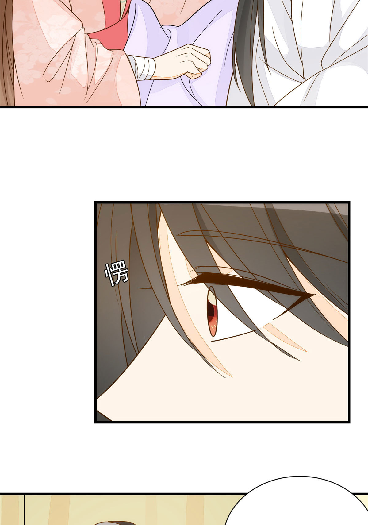《庶女攻略（《锦心似玉》漫画版）》第九十二话 第38页