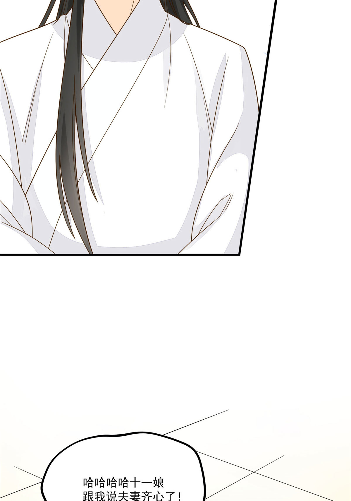 《庶女攻略（《锦心似玉》漫画版）》第九十二话 第44页