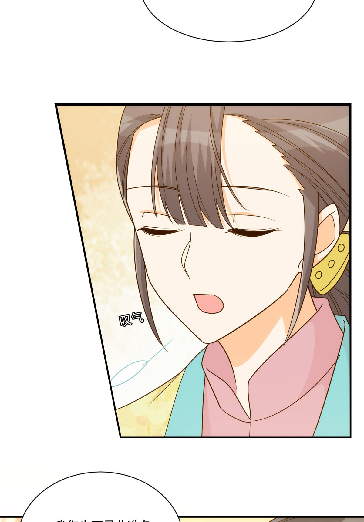 《庶女攻略（《锦心似玉》漫画版）》第九十二话 第4页
