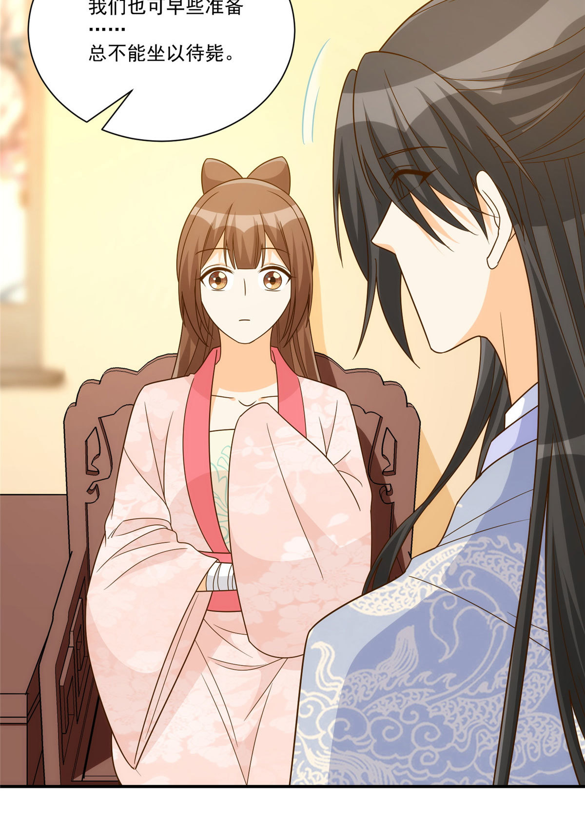 《庶女攻略（《锦心似玉》漫画版）》第九十二话 第5页