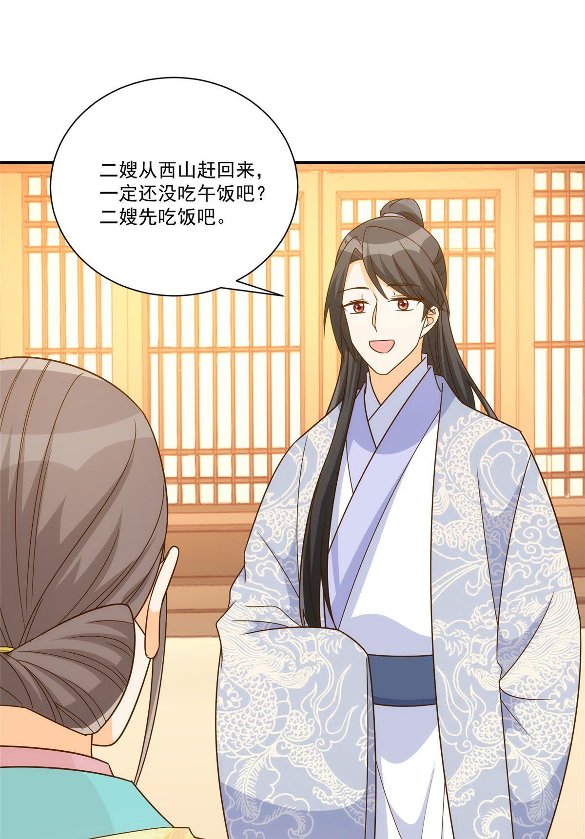 《庶女攻略（《锦心似玉》漫画版）》第九十二话 第7页