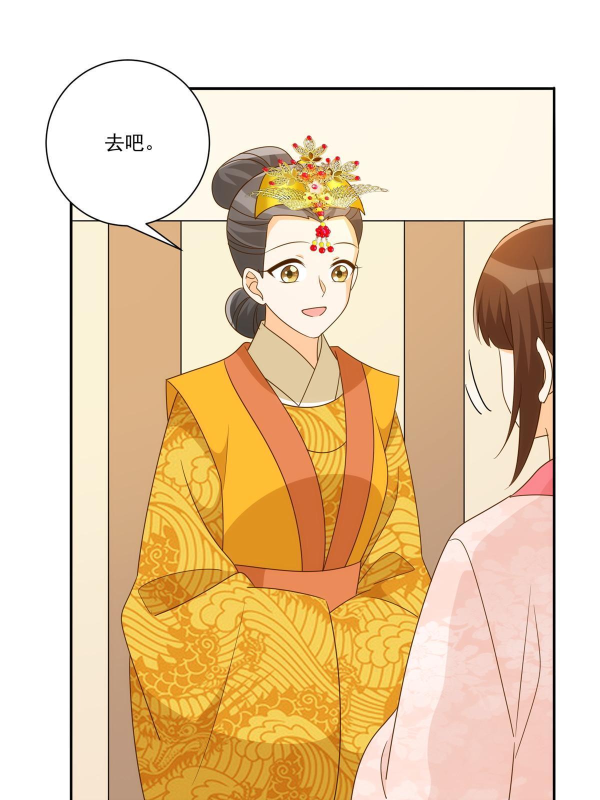 《庶女攻略（《锦心似玉》漫画版）》第九十一话 第13页
