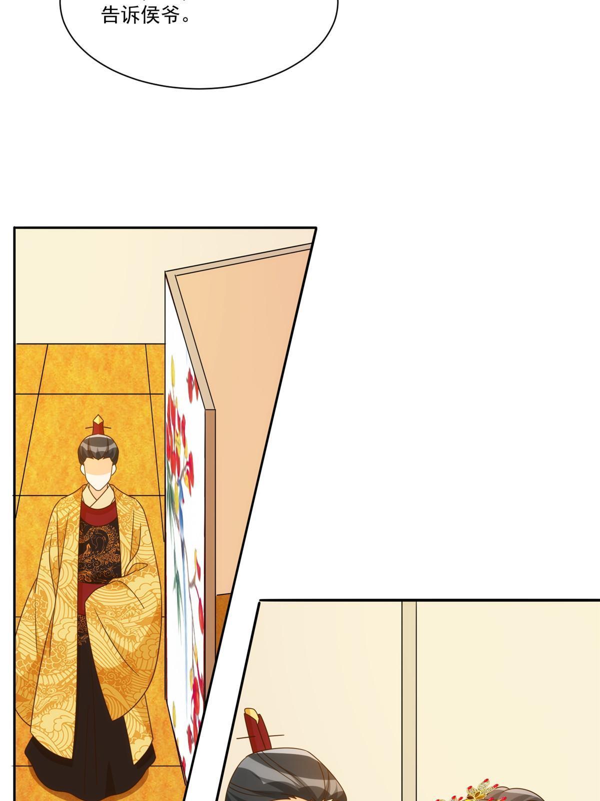 《庶女攻略（《锦心似玉》漫画版）》第九十一话 第16页