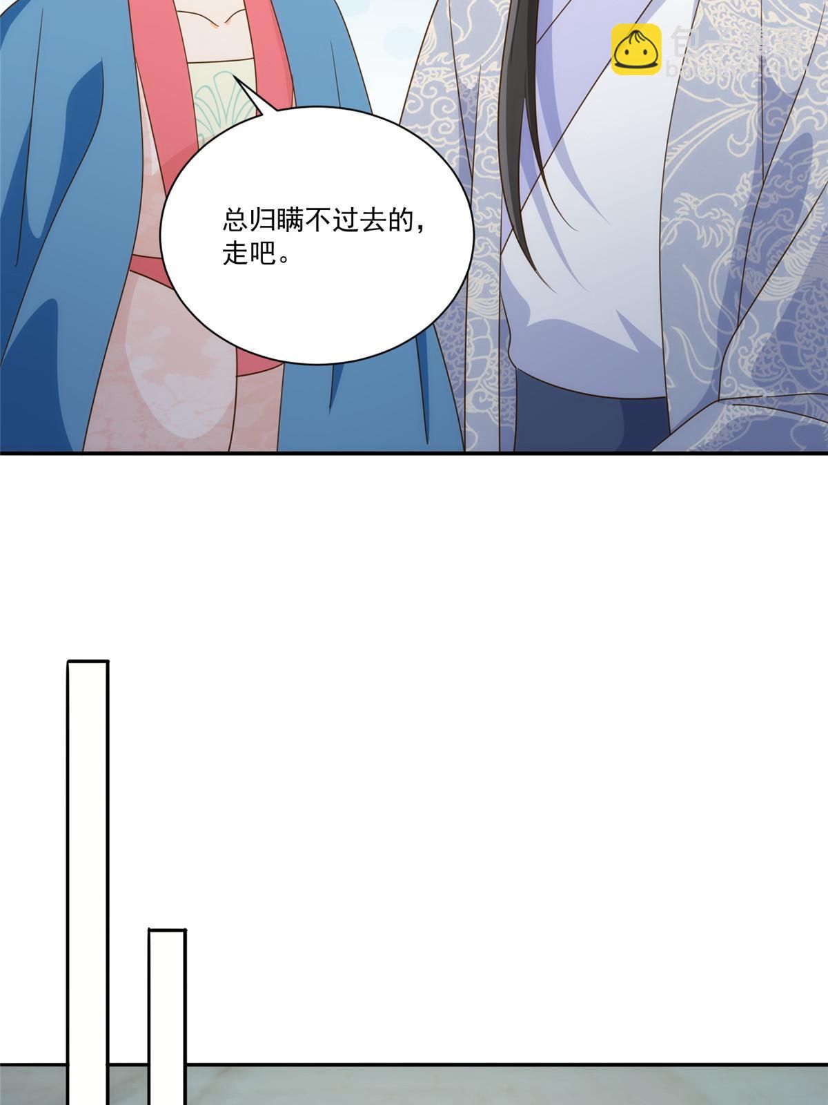 《庶女攻略（《锦心似玉》漫画版）》第九十一话 第27页