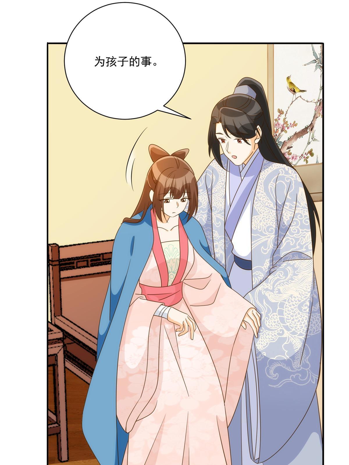 《庶女攻略（《锦心似玉》漫画版）》第九十一话 第30页