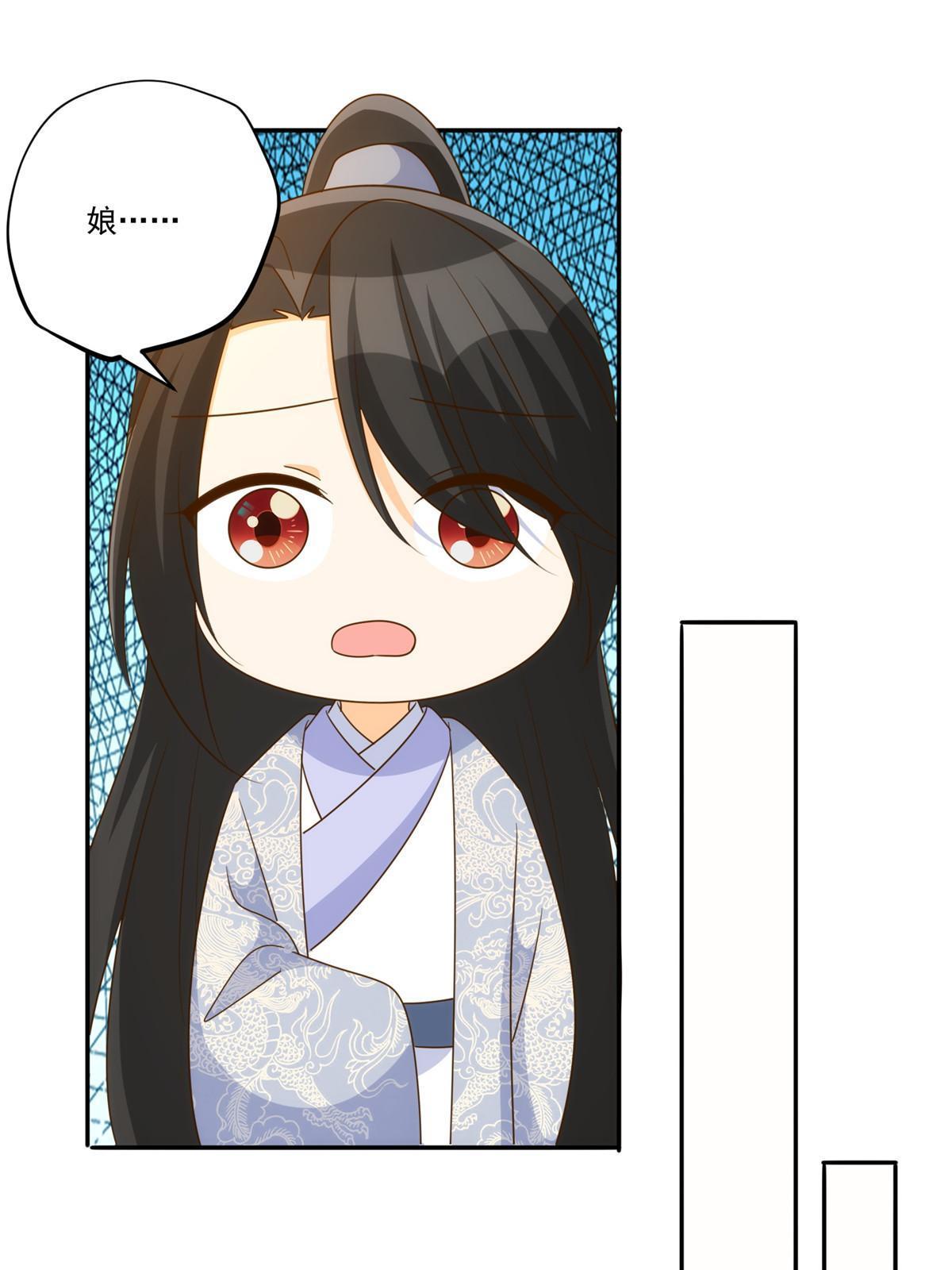 《庶女攻略（《锦心似玉》漫画版）》第九十一话 第33页