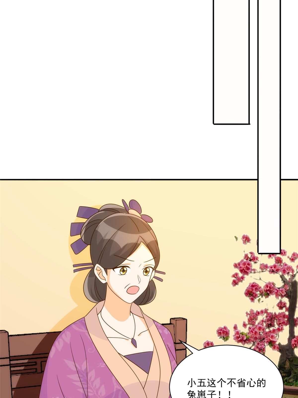 《庶女攻略（《锦心似玉》漫画版）》第九十一话 第34页
