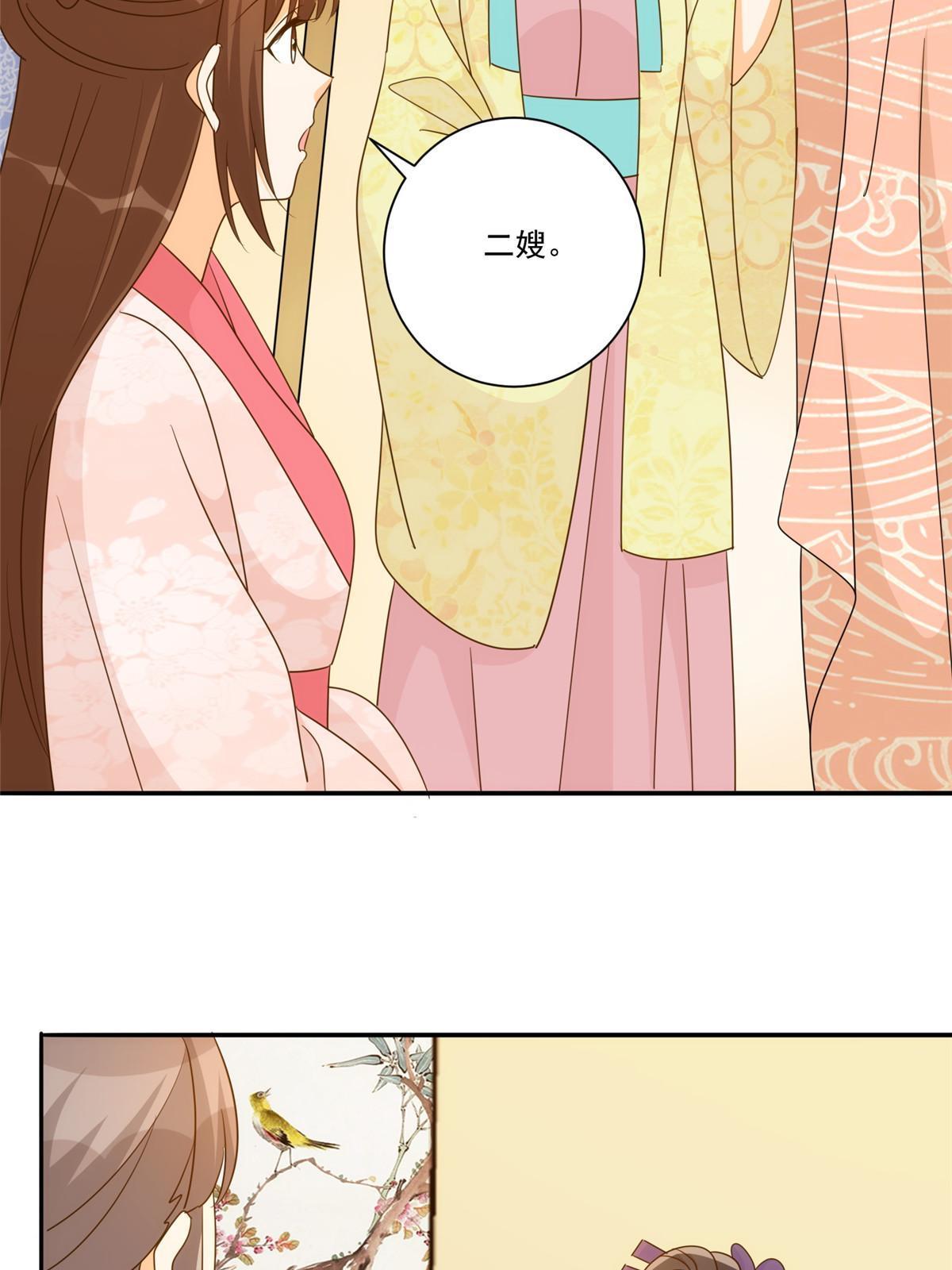 《庶女攻略（《锦心似玉》漫画版）》第九十一话 第40页