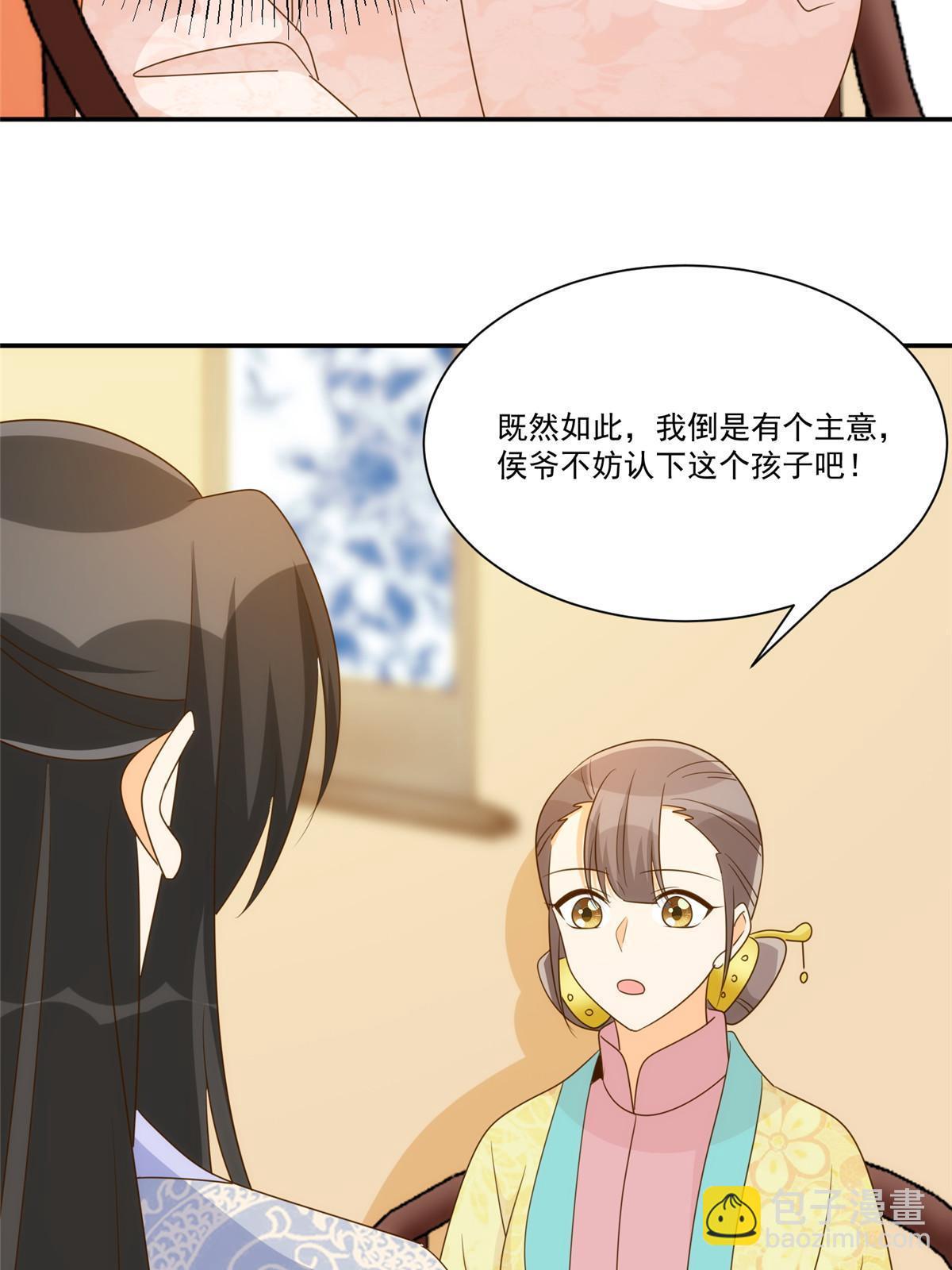 《庶女攻略（《锦心似玉》漫画版）》第九十一话 第48页