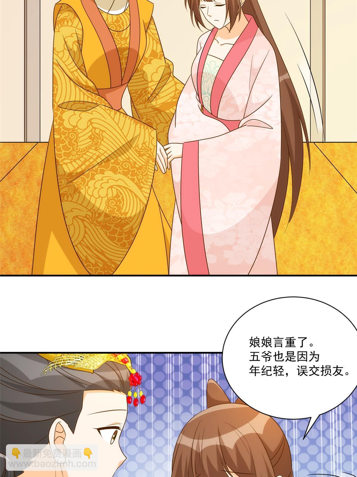 《庶女攻略（《锦心似玉》漫画版）》第九十一话 第7页