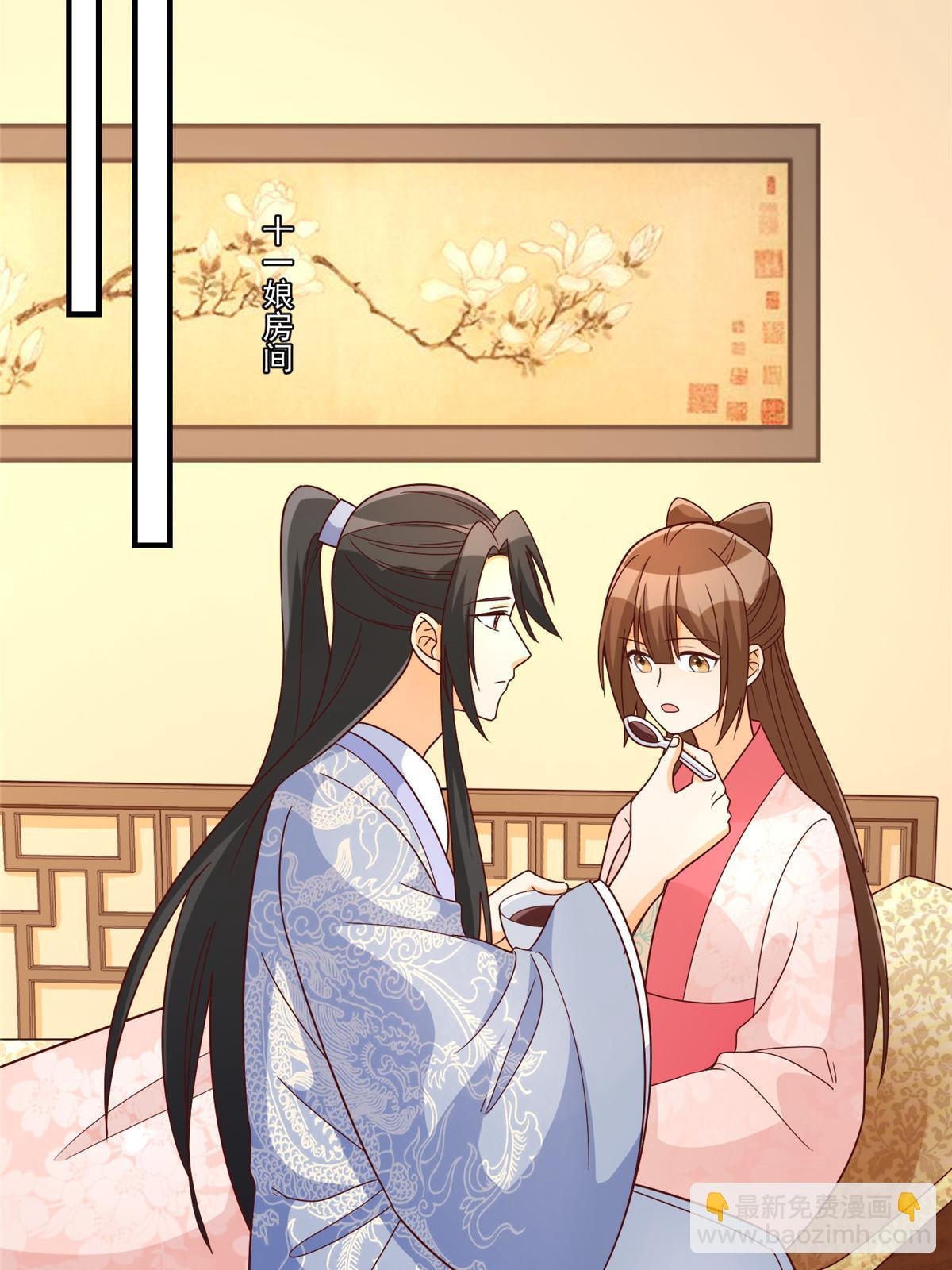 《庶女攻略（《锦心似玉》漫画版）》第九十话 第10页
