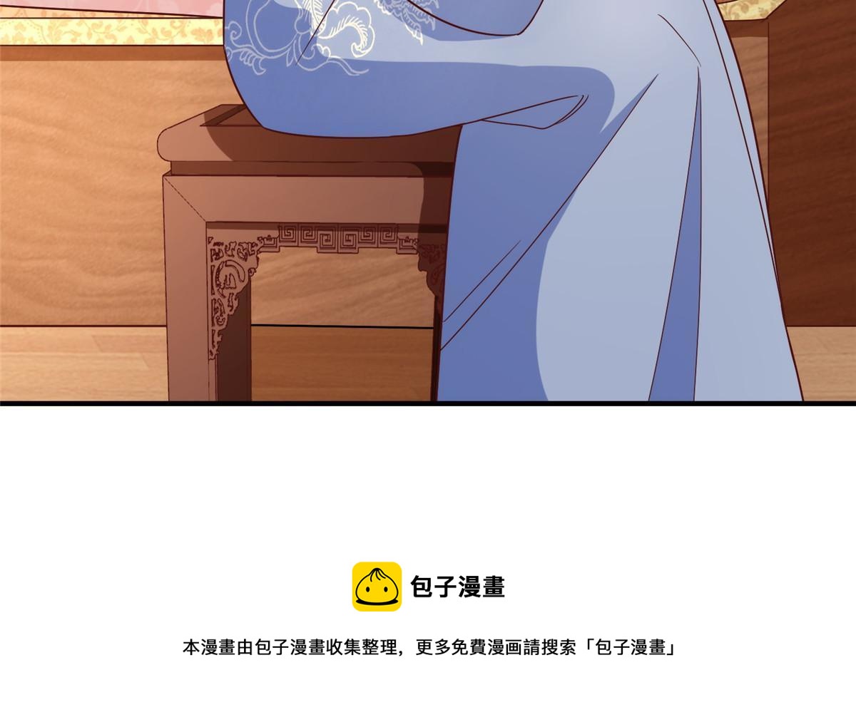 《庶女攻略（《锦心似玉》漫画版）》第九十话 第11页