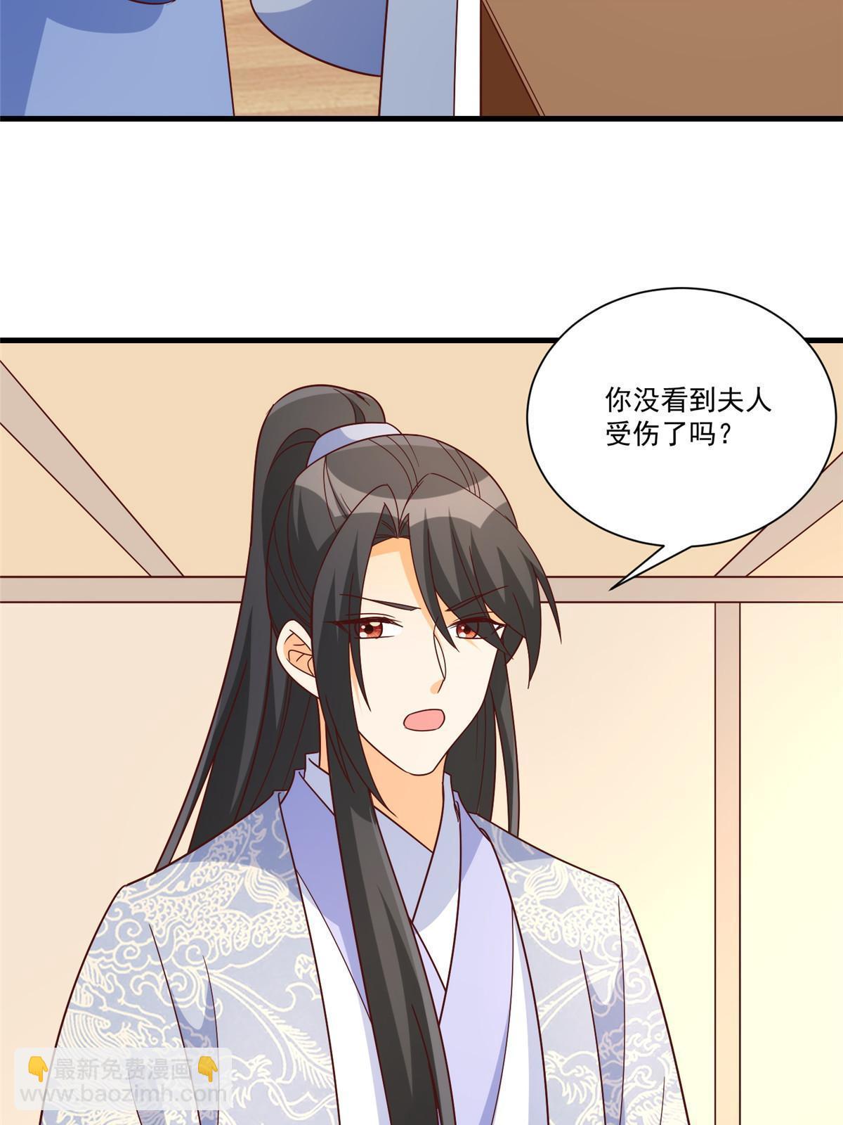 《庶女攻略（《锦心似玉》漫画版）》第九十话 第15页