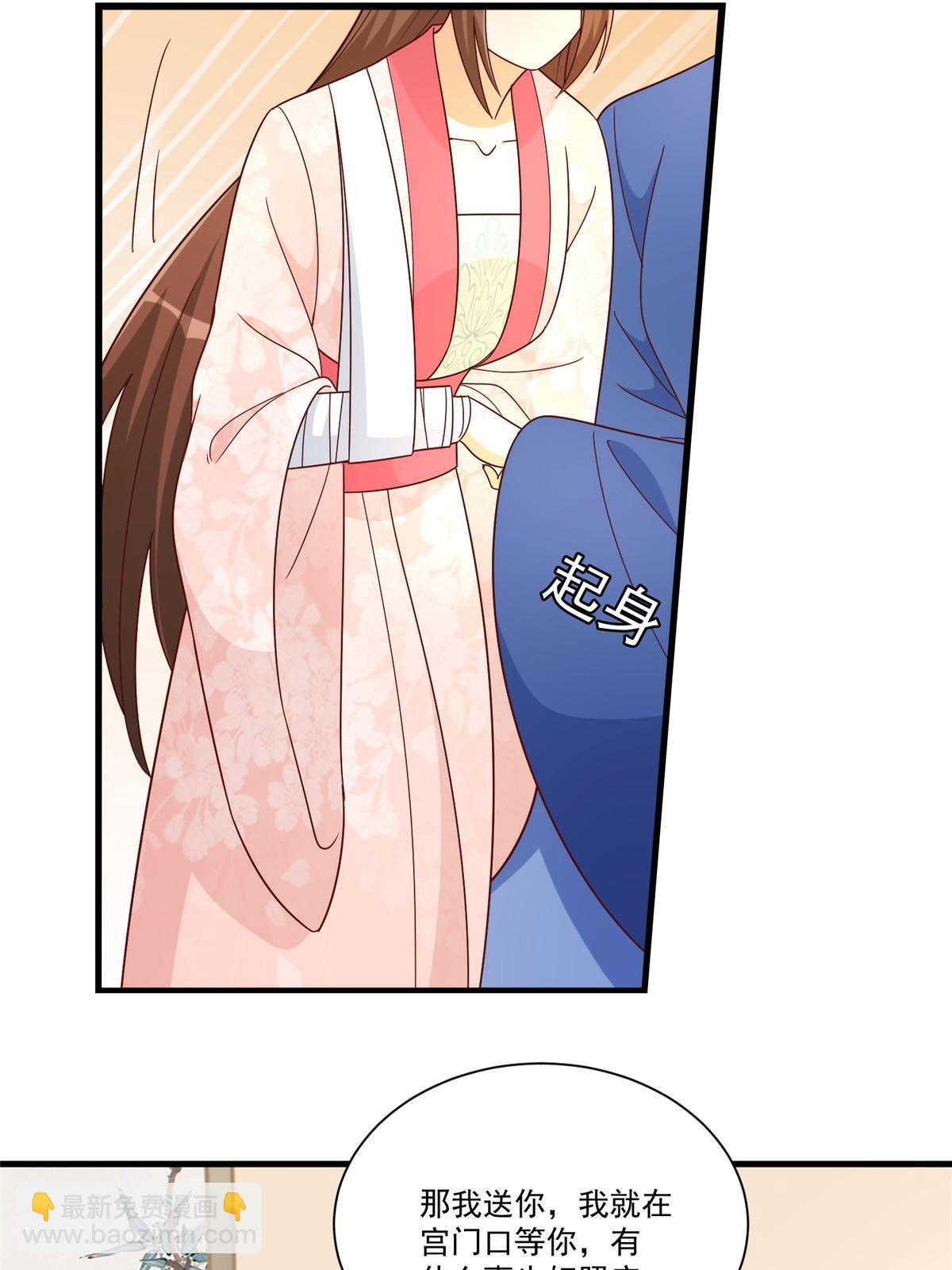 《庶女攻略（《锦心似玉》漫画版）》第九十话 第19页