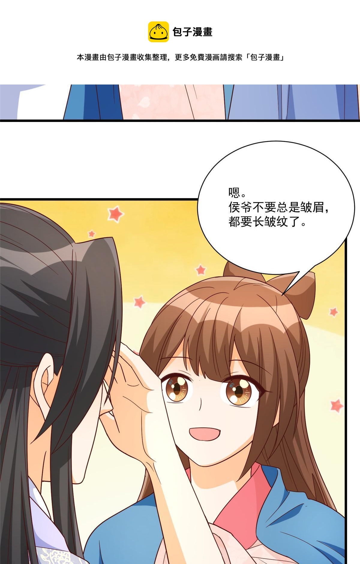 《庶女攻略（《锦心似玉》漫画版）》第九十话 第21页