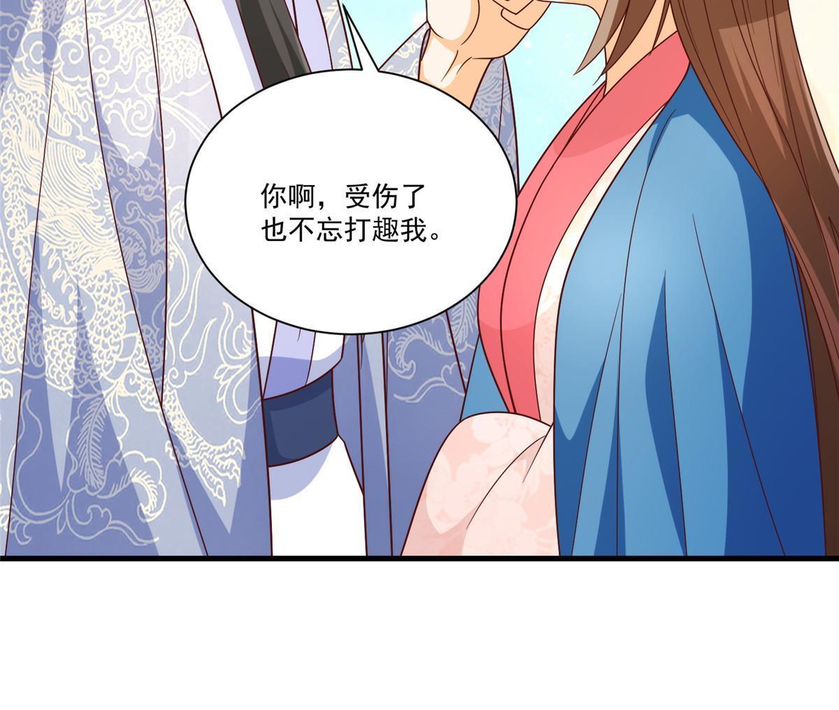《庶女攻略（《锦心似玉》漫画版）》第九十话 第23页