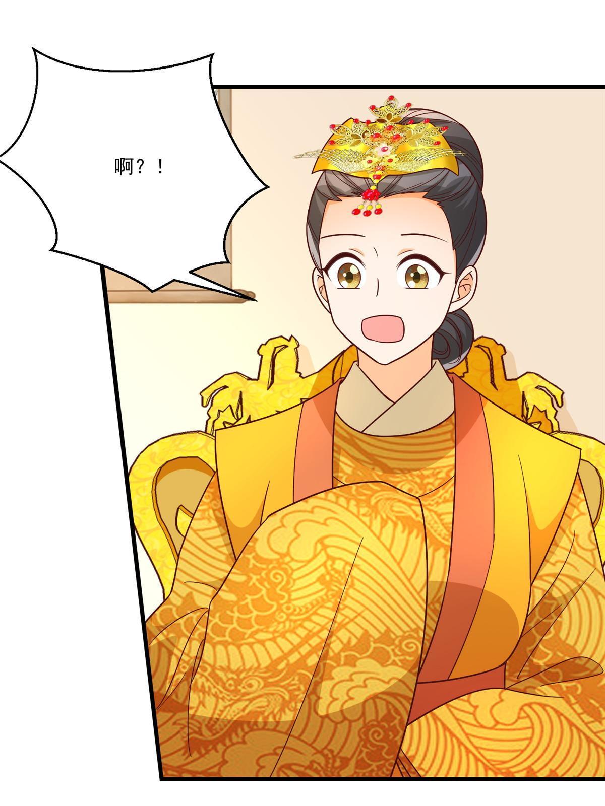 《庶女攻略（《锦心似玉》漫画版）》第九十话 第43页