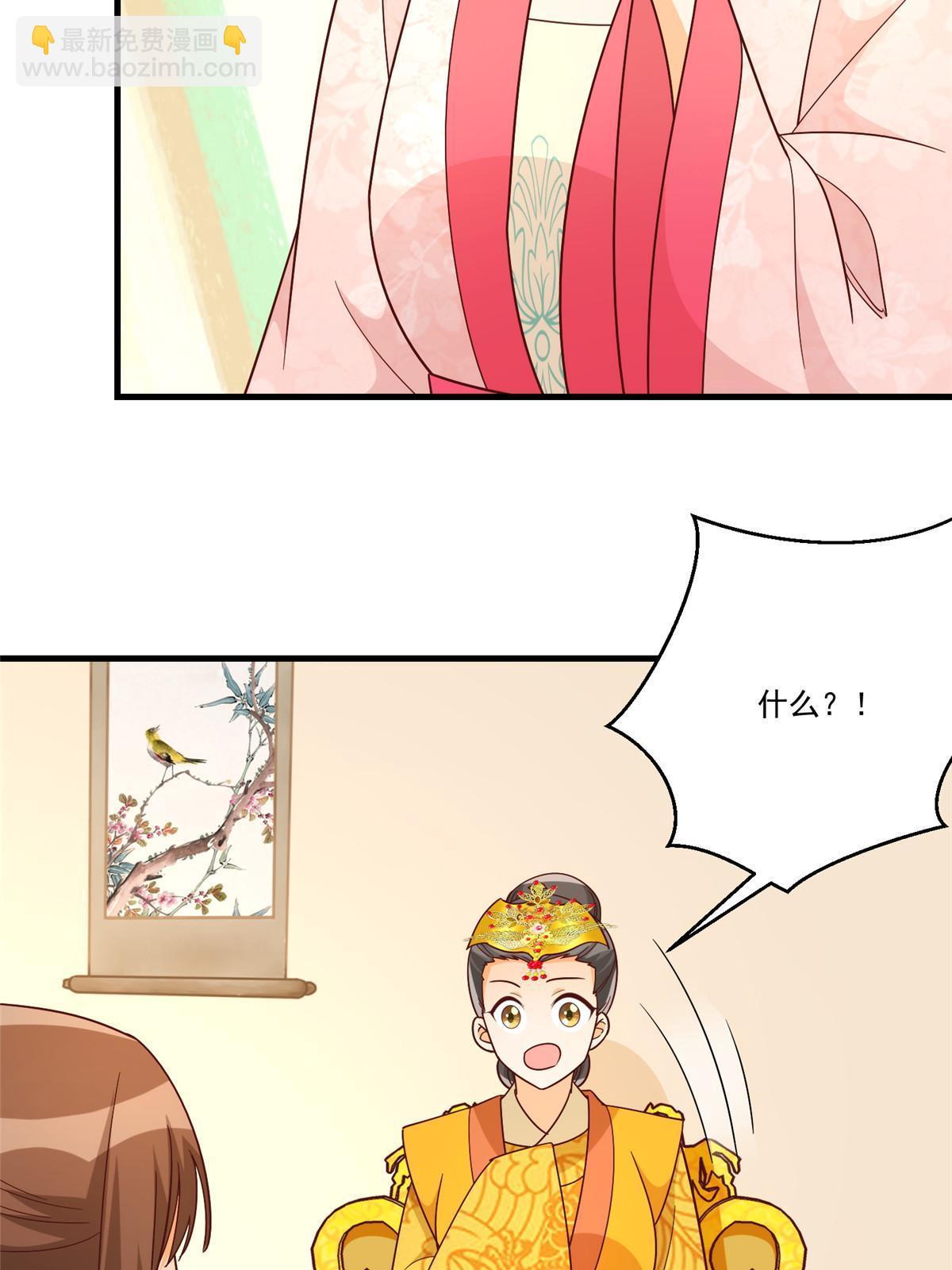 《庶女攻略（《锦心似玉》漫画版）》第九十话 第46页