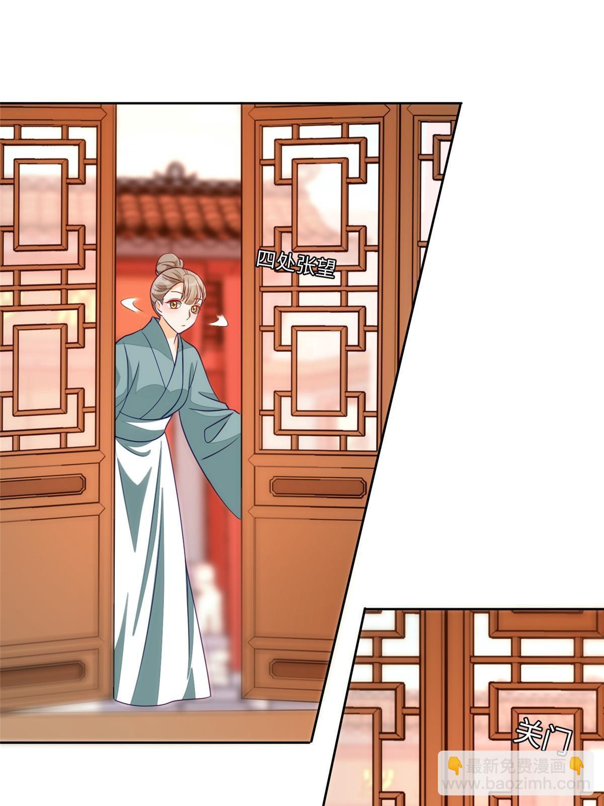 《庶女攻略（《锦心似玉》漫画版）》第九十五话 第3页