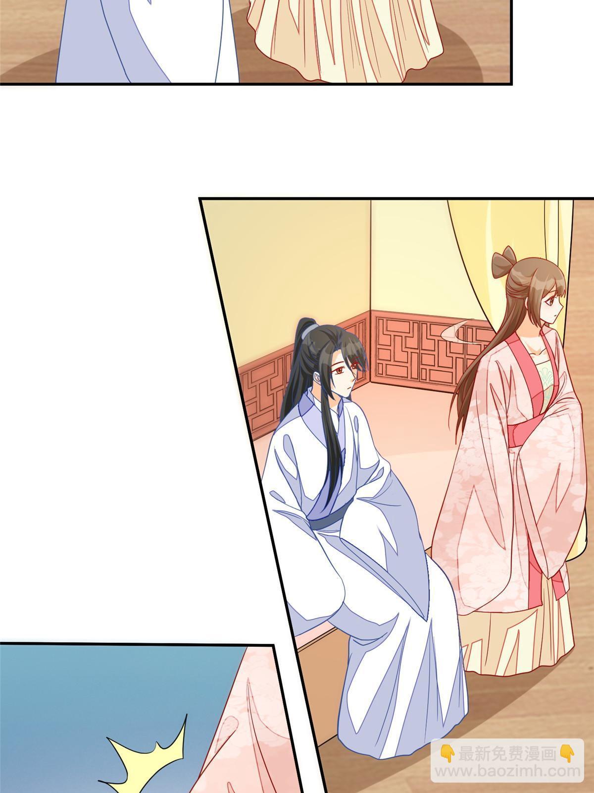 《庶女攻略（《锦心似玉》漫画版）》第九十五话 第43页